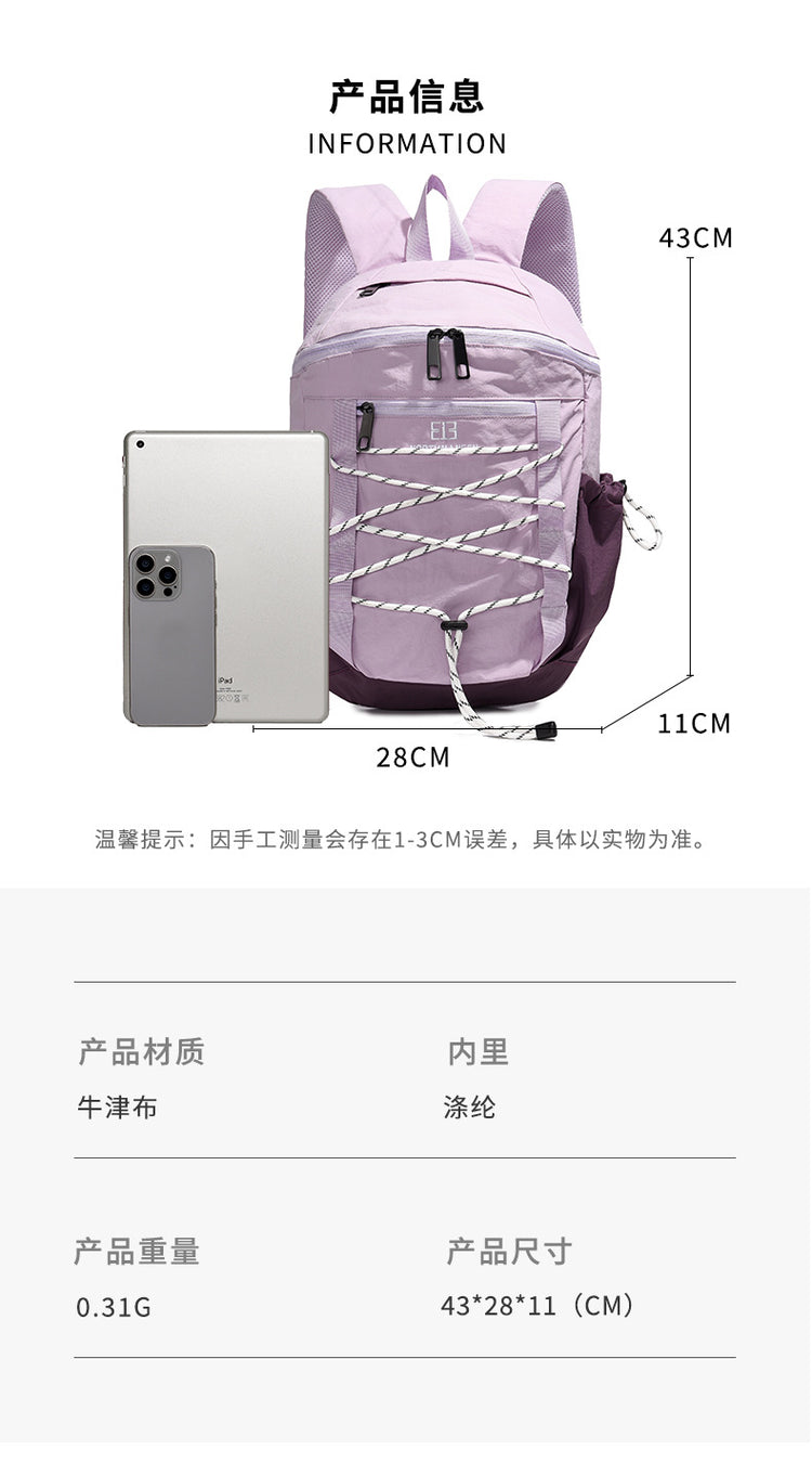 致青春 | 學生書包2025新款抽繩登山包輕便旅行背包外出通勤大容量雙肩包「1123-129」25.02-2
