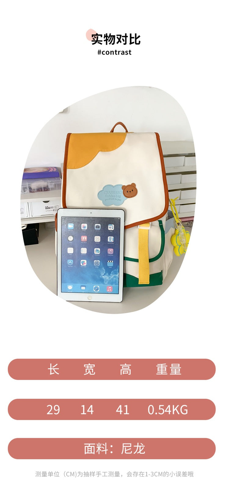 致青春|2024年流行韓版拼色雙肩包女高顏值少女心甜美背包可愛國高中小學生書包「749-134」24.07-5