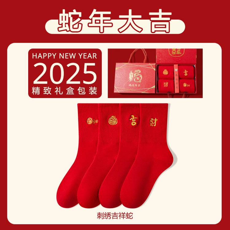 女襪|2025蛇年本命年紅色襪子棉質吸濕透氣中筒襪彈力親膚禮盒裝新年襪「ZH24167」24.12-4