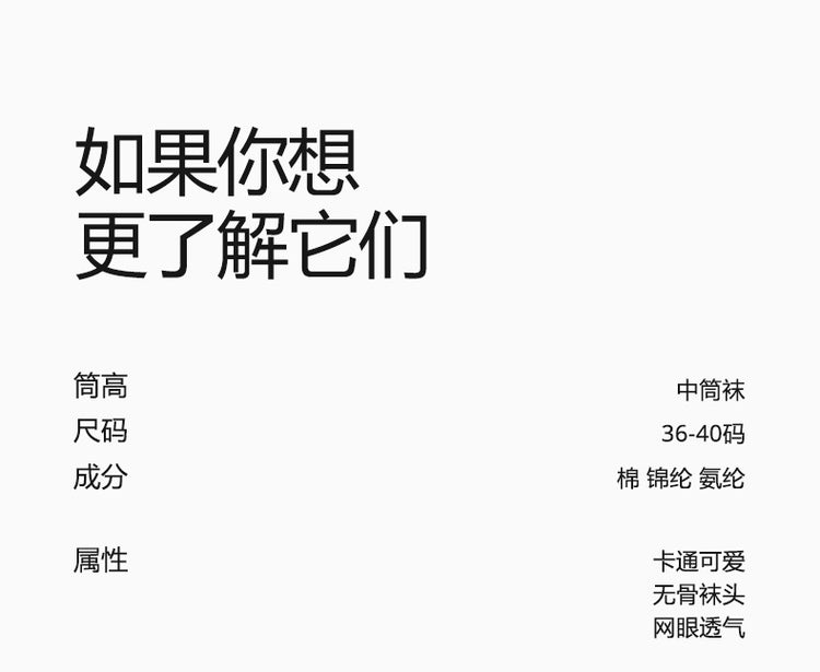女襪|卡通圖案襪子女春夏季ins潮流薄款網眼中筒襪棉質親膚透氣堆堆襪「MS5001」25.02-3