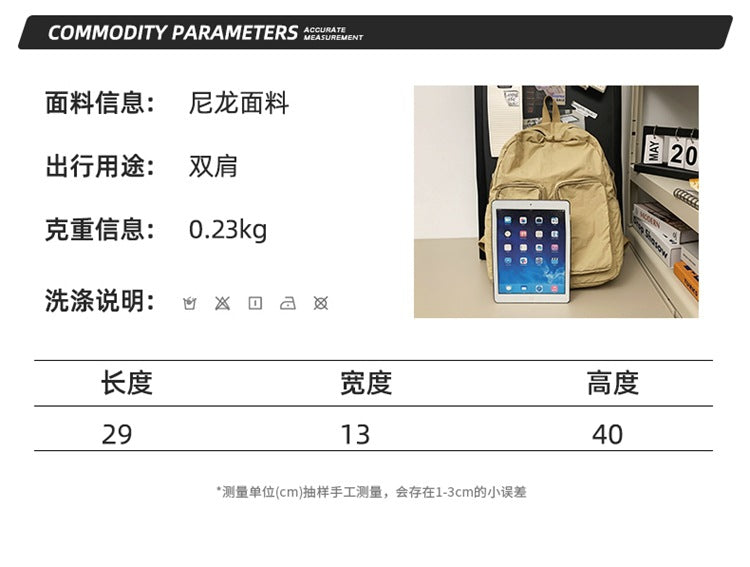 致青春 | 新款輕便尼龍雙肩包布包原宿風大學生書包女夏背包雙口袋背包「9676-130」24.06-3