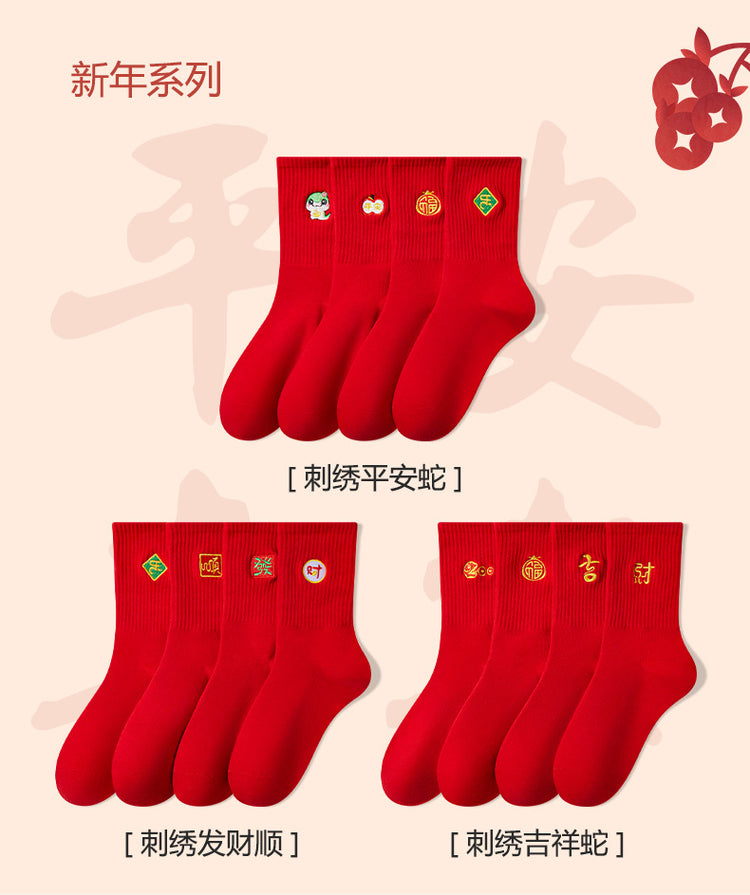 女襪|2025蛇年本命年紅色襪子棉質吸濕透氣中筒襪彈力親膚禮盒裝新年襪「ZH24167」24.12-4