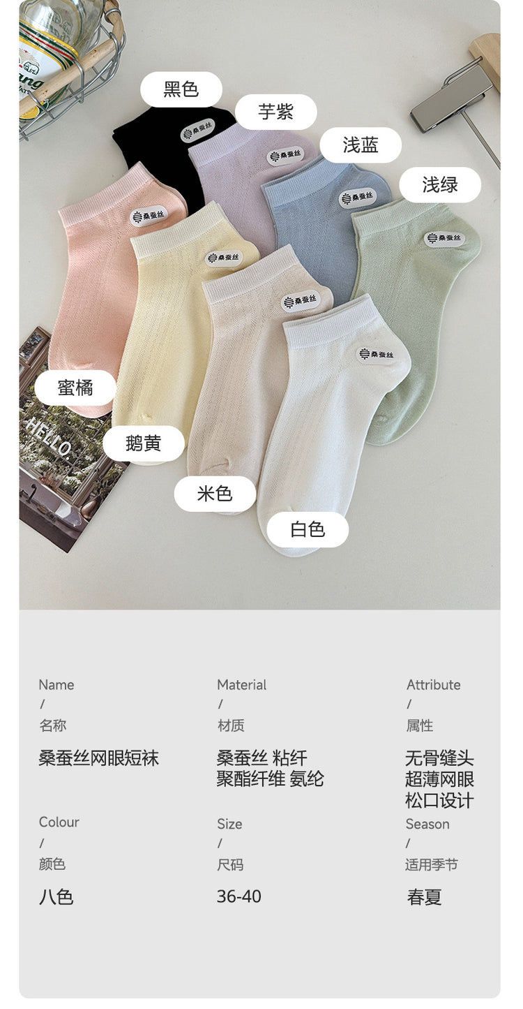 女襪|桑蠶絲涼感襪子女夏季薄款網眼透氣短襪簡約彈力無骨諸暨襪子批發「AC8827」25.04-4