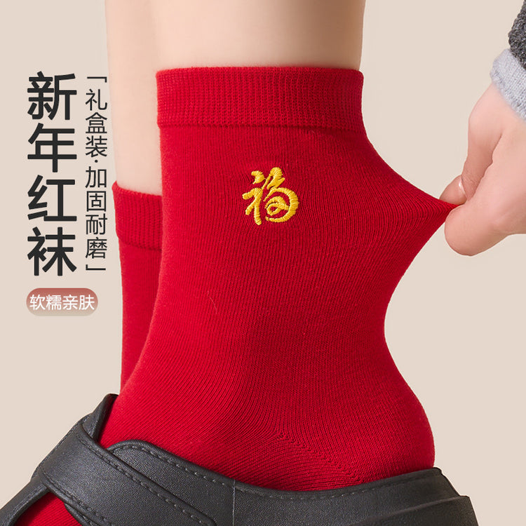 女襪|禮盒裝紅襪子2025年蛇年男女情侶結婚喜慶棉襪軟糯親膚舒適中筒襪「TY0088」24.12-5