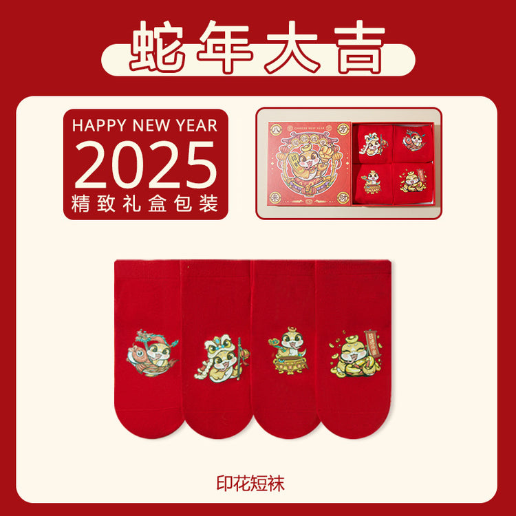 女襪|禮盒裝紅襪子2025年蛇年男女情侶結婚喜慶棉襪軟糯親膚舒適中筒襪「TY0088」24.12-5