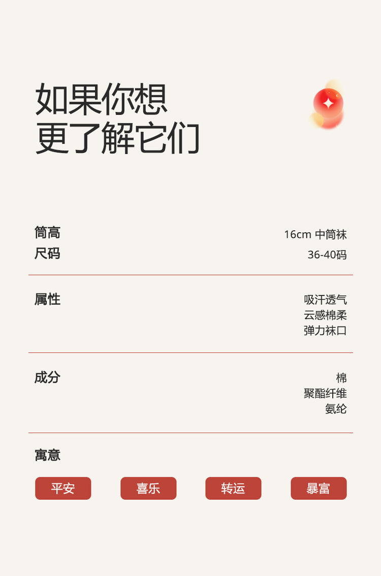 女襪|本命年紅色襪子女秋冬季2025蛇年花邊可愛中筒襪情侶結婚喜慶棉襪「TM5522」25.01-2