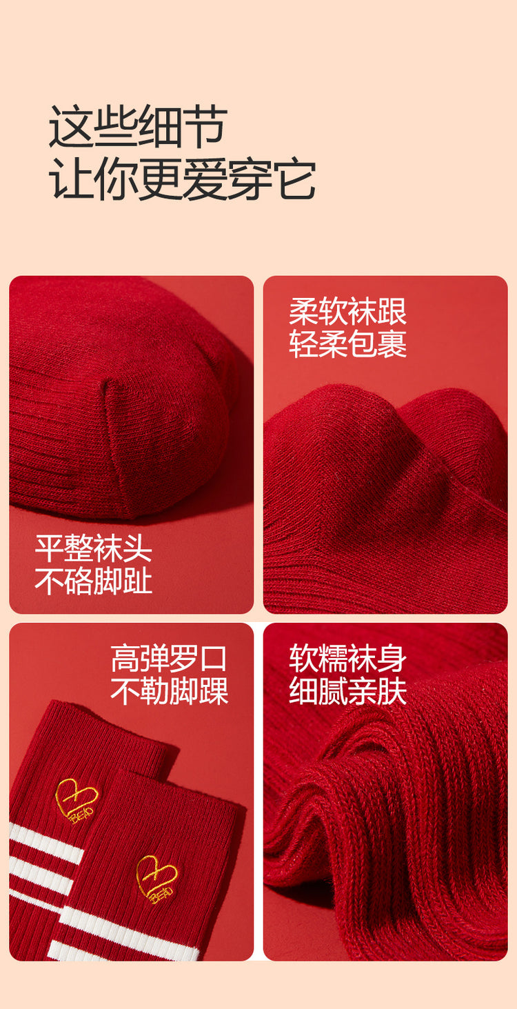 女襪|本命年紅襪子女2025年蛇年情侶結婚喜襪棉質軟糯舒適彈力中筒襪「MK3100」25.01-1