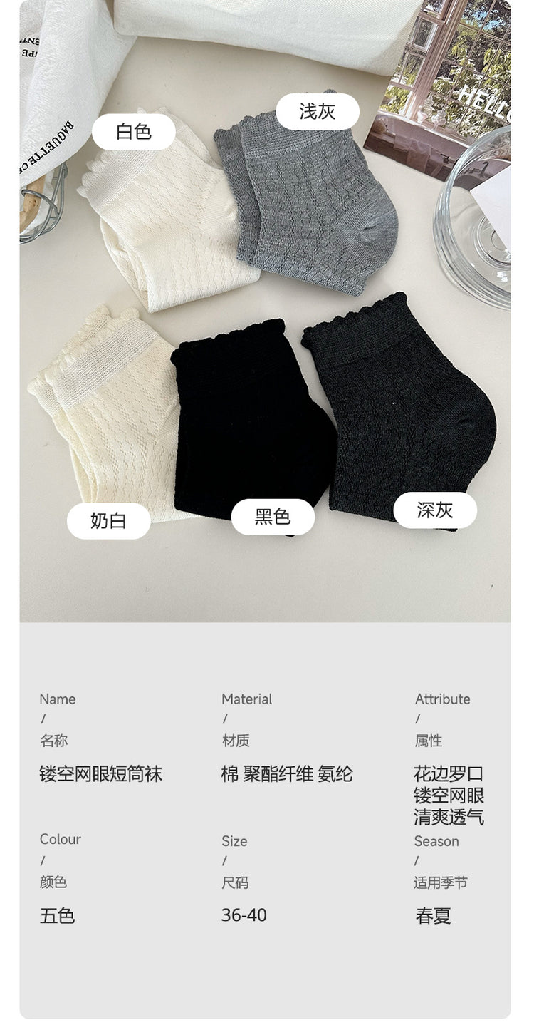 女襪|夏季薄款襪子女鏤空網眼透氣親膚舒適短襪棉質吸汗襪子批發「AM2425」25.04-5