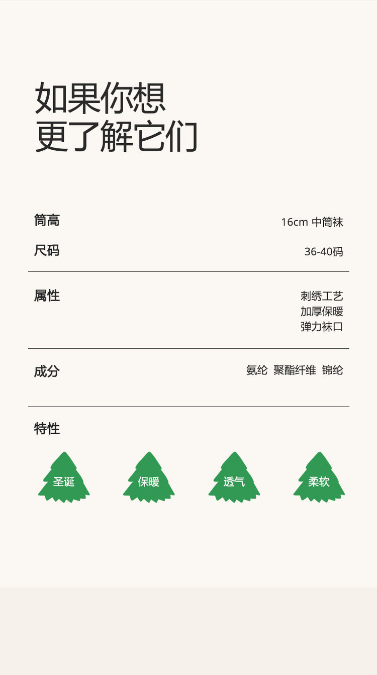 女襪|加絨加厚襪子女秋冬季蓄熱保暖澳絨中筒襪親膚舒適卡通可愛聖誕襪「H5529」24.12-3