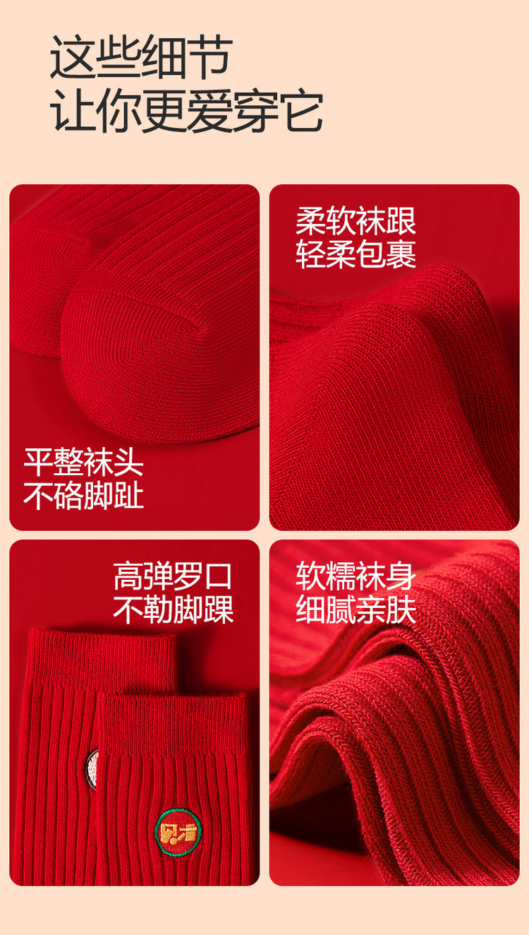 女襪|本命年襪子女精緻刺繡彈力舒適大紅襪棉質親膚舒適好搭鴻運新年襪「SX1013」25.01-1