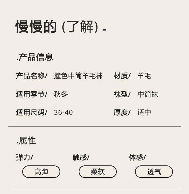 女襪|灰色羊毛襪子女加絨加厚秋冬保暖堆堆襪軟糯親膚彈力舒適睡眠襪「MK4229」24.11-1