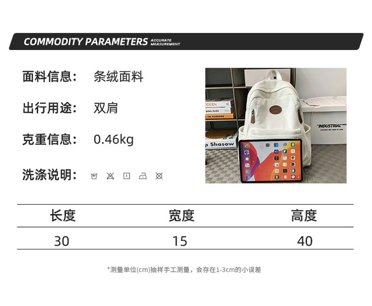 致青春 | 書包女生大學生小學生2024新男生高中學生國中生大容量雙肩包「8325-130」24.10-2