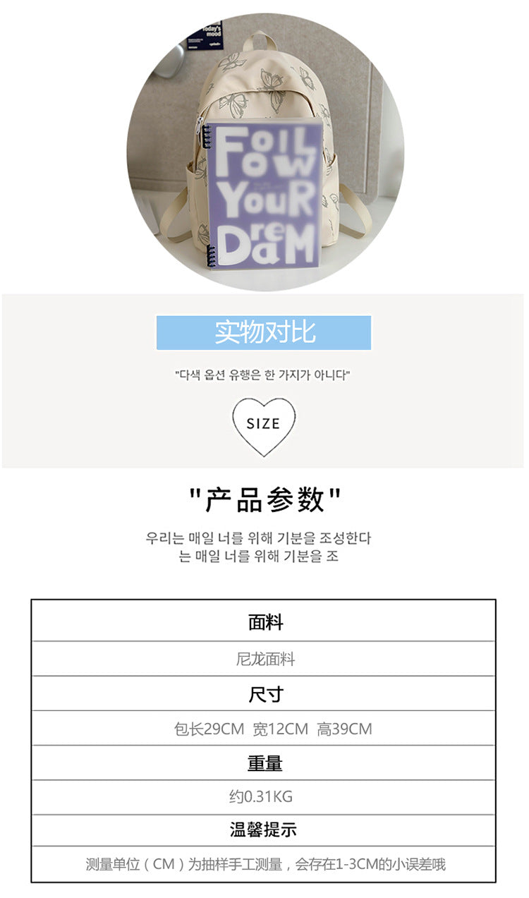 致青春|雙肩包女日系ins風蝴蝶設計背包外出旅遊輕便背包大容量學生書包「8084-125」24.10-3