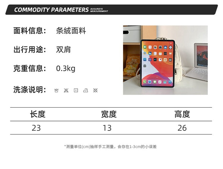 致青春|日系純色燈芯絨書包女韓版高中大學生雙肩包簡約時尚手提背包「017-290」24.01-3