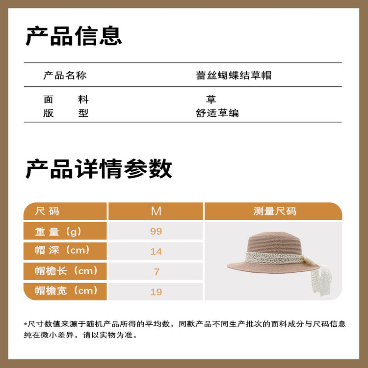 流行帽子|帽子女夏季新款防曬帽日系純色草編蕾絲蝴蝶結草帽出遊百搭遮臉帽「C3986」24.06-4