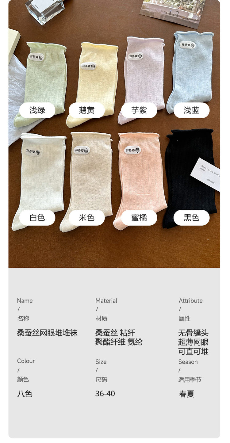 女襪|桑蠶絲襪子女夏季薄款網眼透氣中筒襪彈力無骨卷邊親膚舒適堆堆襪「AC8828」25.04-4