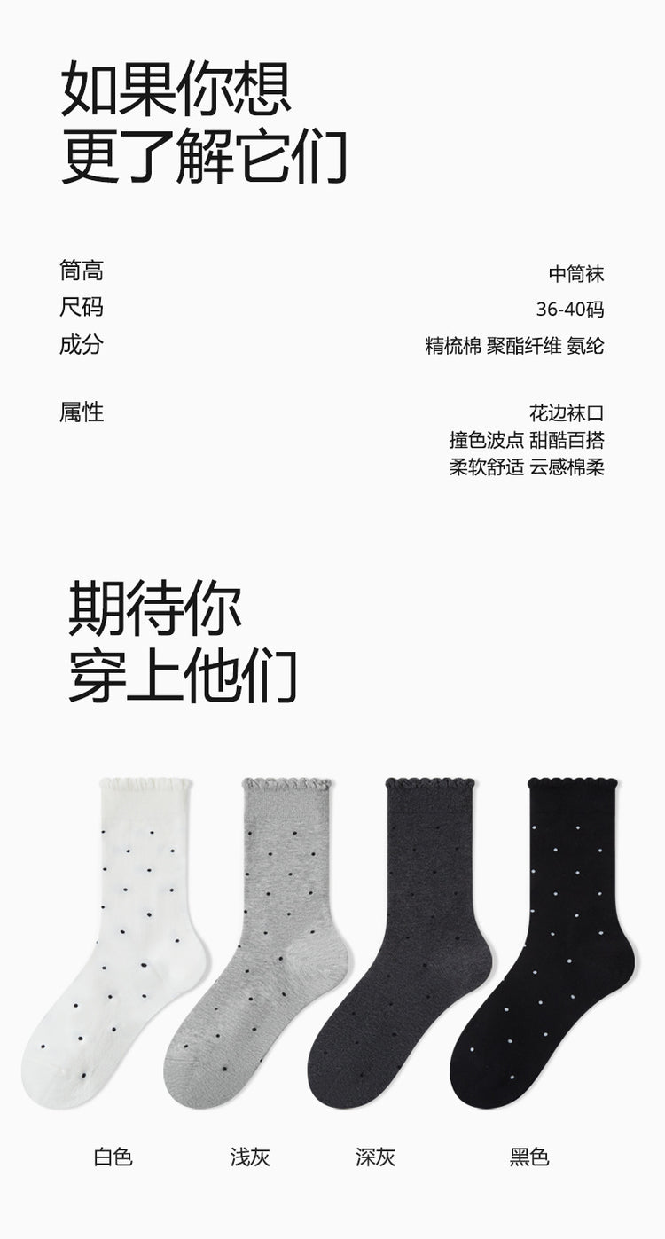 女襪|灰色堆堆襪子女撞色波點彈性花邊羅口中筒襪棉質吸汗透氣休閒襪「YS25803」25.02-2