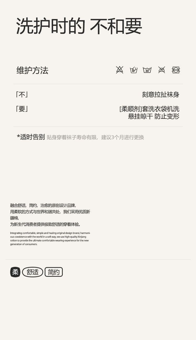 女襪|羊毛襪子女點子紗加厚保暖親膚舒適堆堆襪秋冬拼色條紋彈力中筒襪「YJ8022」24.12-5