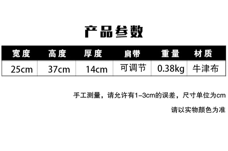 致青春|新款男士背包新款雙肩包 電腦旅行時尚潮流 初高中大學生書包「20-123」25.10-2