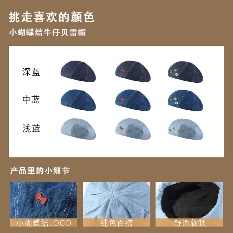 流行帽子|2024新款春秋季帽子女小蝴蝶結牛仔貝雷帽出遊百搭氣質文藝畫家帽「C4130」24.07-1