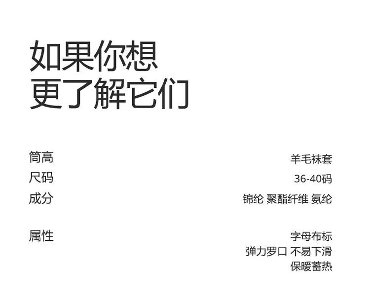 女襪|白色羊絨襪子女彈力羅口蓄熱鎖溫堆堆襪套秋冬季加厚保暖舒適腿套「YM2470」24.12-4