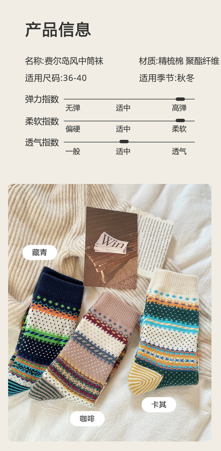 女襪|秋冬加厚襪子女復古費爾島提花ins好搭堆堆襪棉質蓄熱彈力中筒襪「AL24164」24.11-2