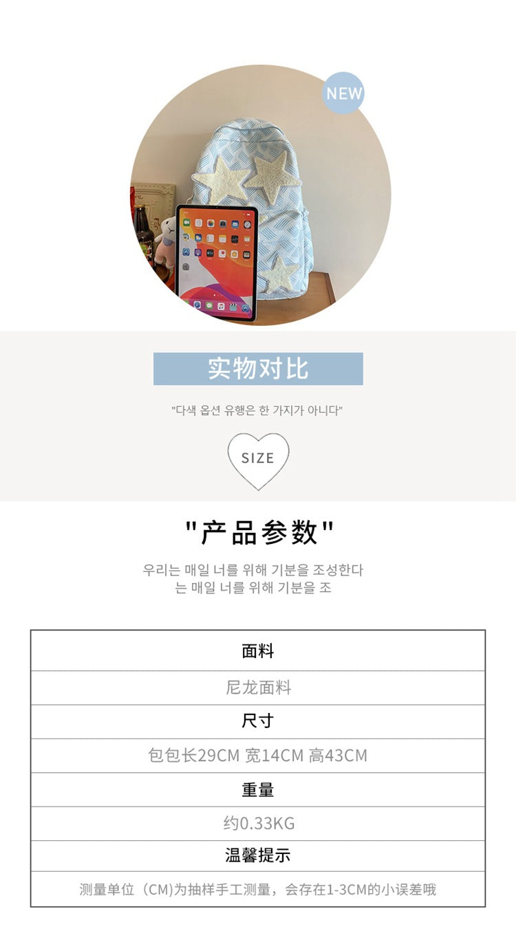 致青春 | 日系可愛少女自製五角星雙肩包ins大學生書包女高中背包「24-2-516」24.02-2
