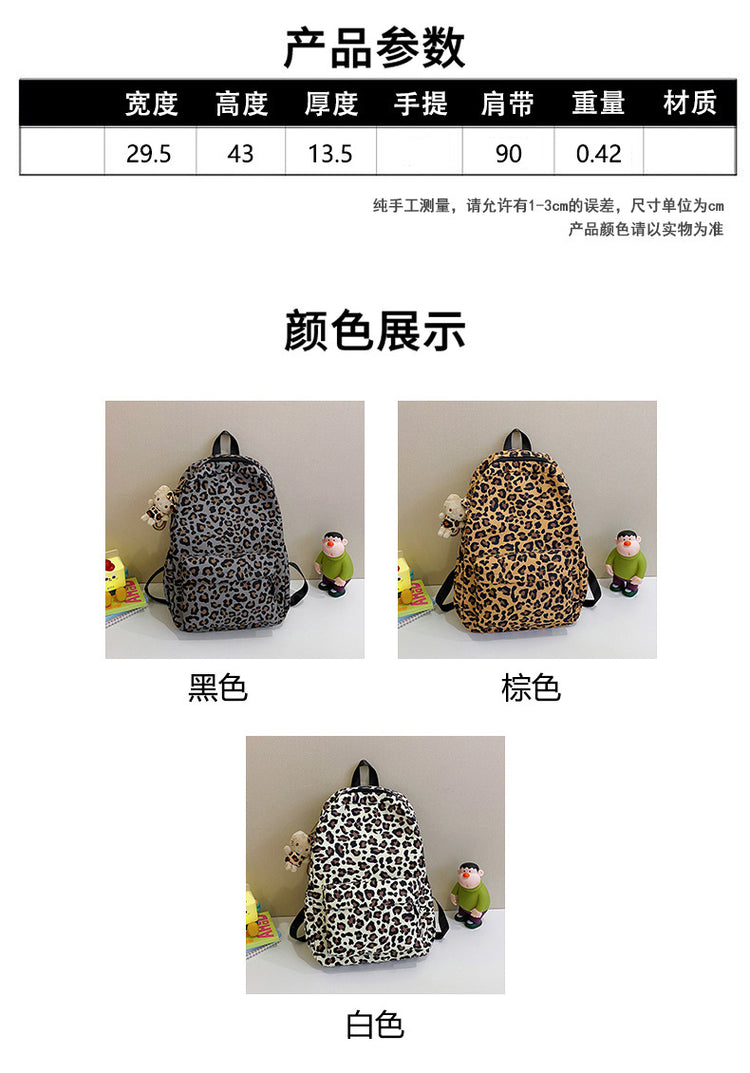 致青春|跨境海外熱銷時尚豹紋背包潮流印花時尚雙肩包女洋氣百搭大學生書包「5504」24.10-5