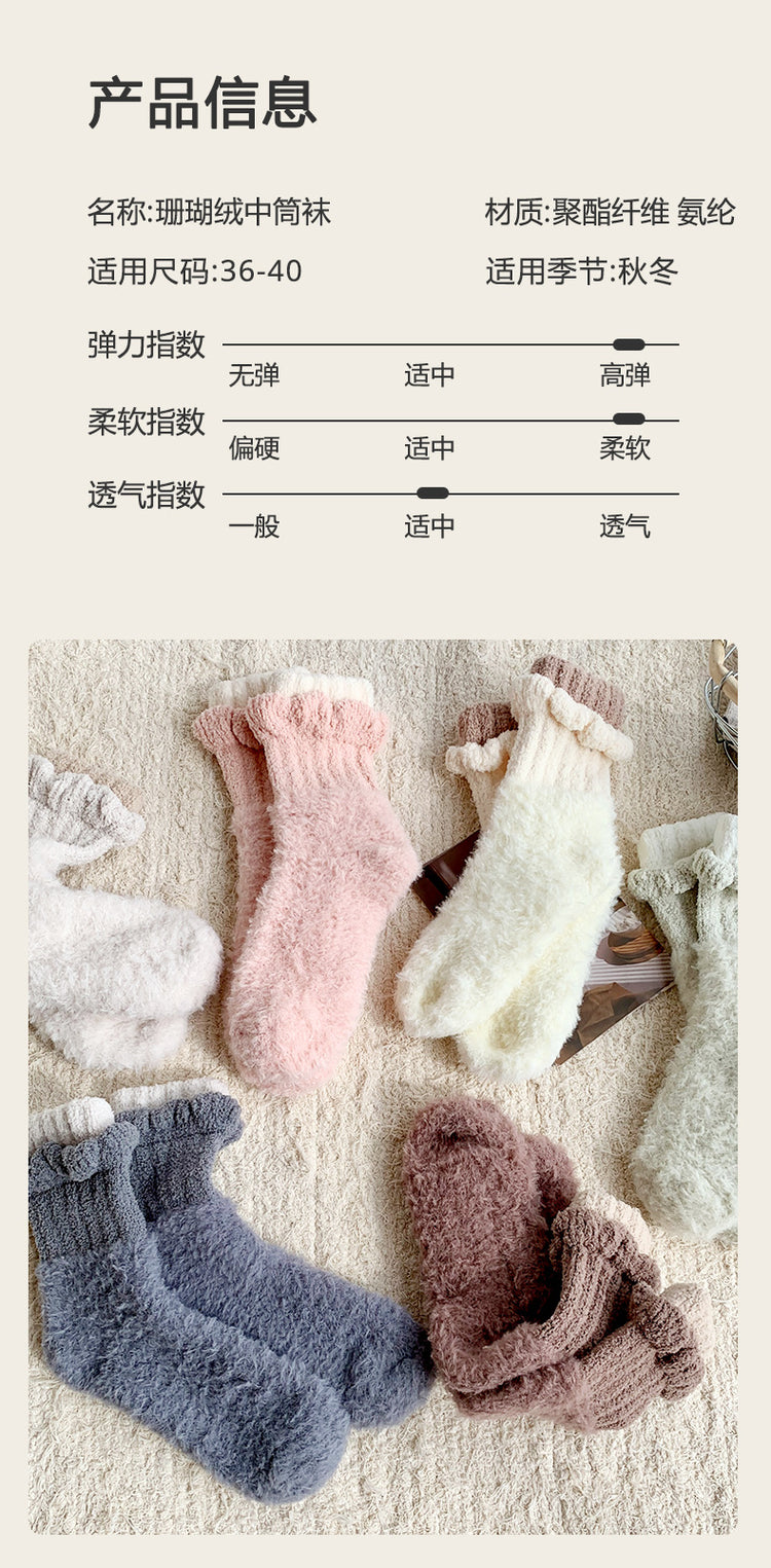 女襪|珊瑚絨襪子女秋冬季美拉德彈力保暖中筒襪加絨加厚居家睡眠地板襪「AD2415」24.11-2