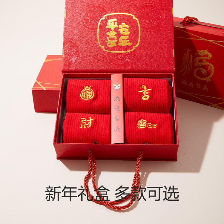 女襪|2025蛇年本命年紅色襪子棉質吸濕透氣中筒襪彈力親膚禮盒裝新年襪「ZH24167」24.12-4