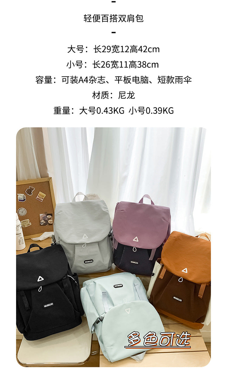致青春|學生雙肩包新款防潑水簡約純色小眾設計背包韓版大容量學生書包「792-130-134」25.03-4