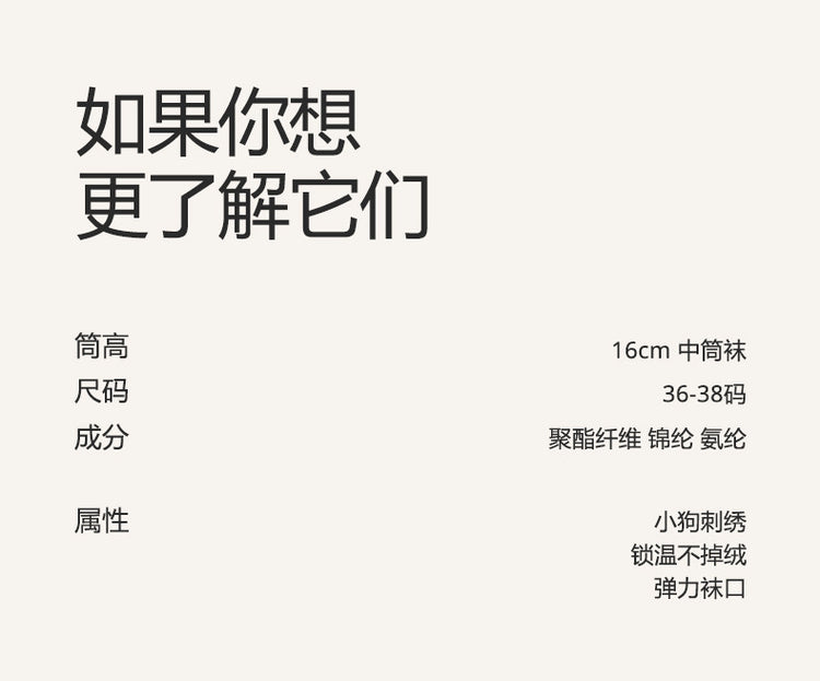 女襪|加絨加厚襪子女秋冬蓄熱鎖溫保暖親膚澳絨襪小狗刺繡彈力中筒襪「HC5106」24.12-1