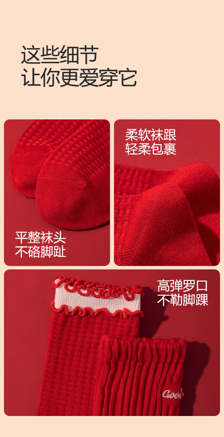 女襪|本命年紅色襪子女秋冬季2025蛇年花邊可愛中筒襪情侶結婚喜慶棉襪「TM5522」25.01-2