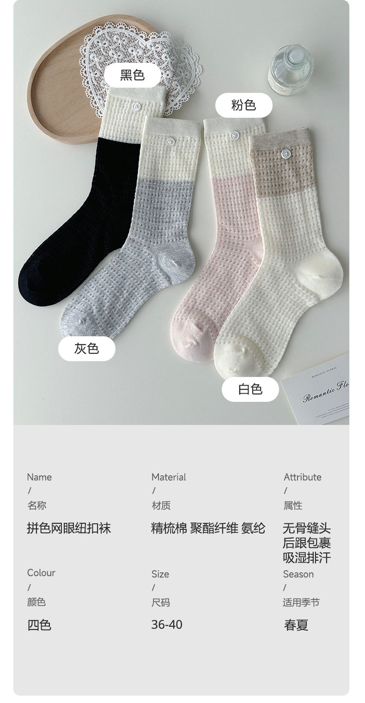 女襪|紐扣襪子女夏季薄款ins潮流拼色中筒襪無骨網眼透氣諸暨襪子批發「QP2515」25.04-2