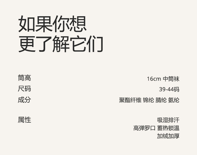 女襪|高彈羅口襪子男秋冬款加絨加厚蓄熱羊絨襪軟糯親膚舒適保暖中筒襪「AX24336」24.12-1