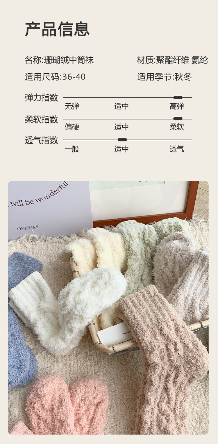 女襪|白色襪子女秋冬親膚舒適加絨保暖中筒襪加厚蓄熱居家產後月子襪「AD2419」24.11-2