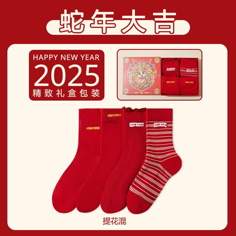 女襪|禮盒裝紅襪子2025年蛇年男女情侶結婚喜慶棉襪軟糯親膚舒適中筒襪「TY0088」24.12-5