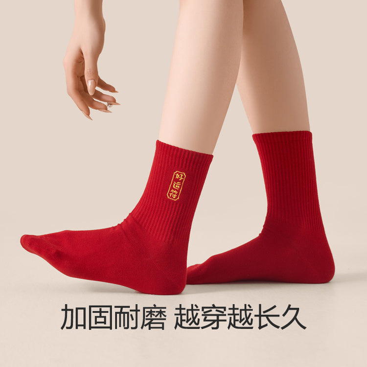 女襪|蛇年本命年紅襪子女秋冬季刺繡結婚喜慶新年襪棉質無骨彈力中筒襪「W6403」24.12-5