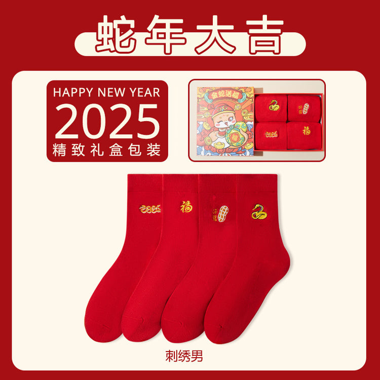 女襪|禮盒裝紅襪子2025年蛇年男女情侶結婚喜慶棉襪軟糯親膚舒適中筒襪「TY0088」24.12-5