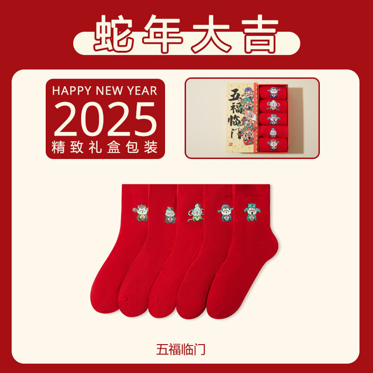 女襪|禮盒裝紅襪子2025年蛇年男女情侶結婚喜慶棉襪軟糯親膚舒適中筒襪「TY0088」24.12-5