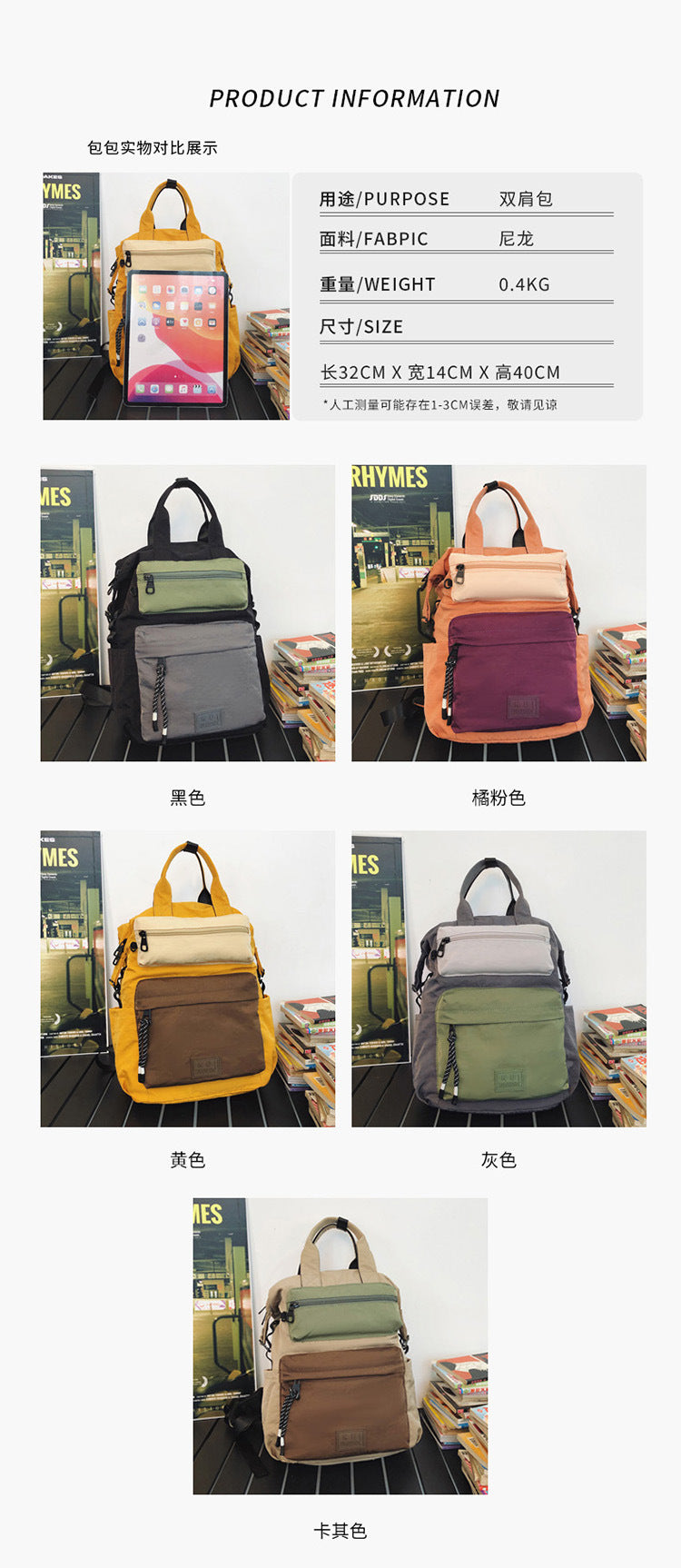 致青春|秋冬休閒雙肩包情侶款戶外旅行登山背包韓系輕便撞色手提背包「8245-130」25.08-4