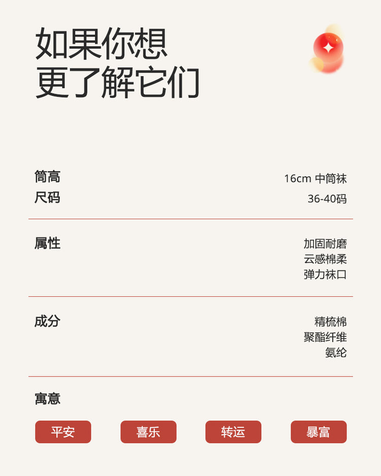 女襪|禮盒裝紅襪子2025年蛇年男女情侶結婚喜慶棉襪軟糯親膚舒適中筒襪「TY0088」24.12-5