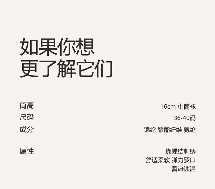 女襪|白色堆堆襪子女秋冬季加絨加厚蓄熱保暖澳絨襪潮流好搭彈力中筒襪「DB2435」24.12-4