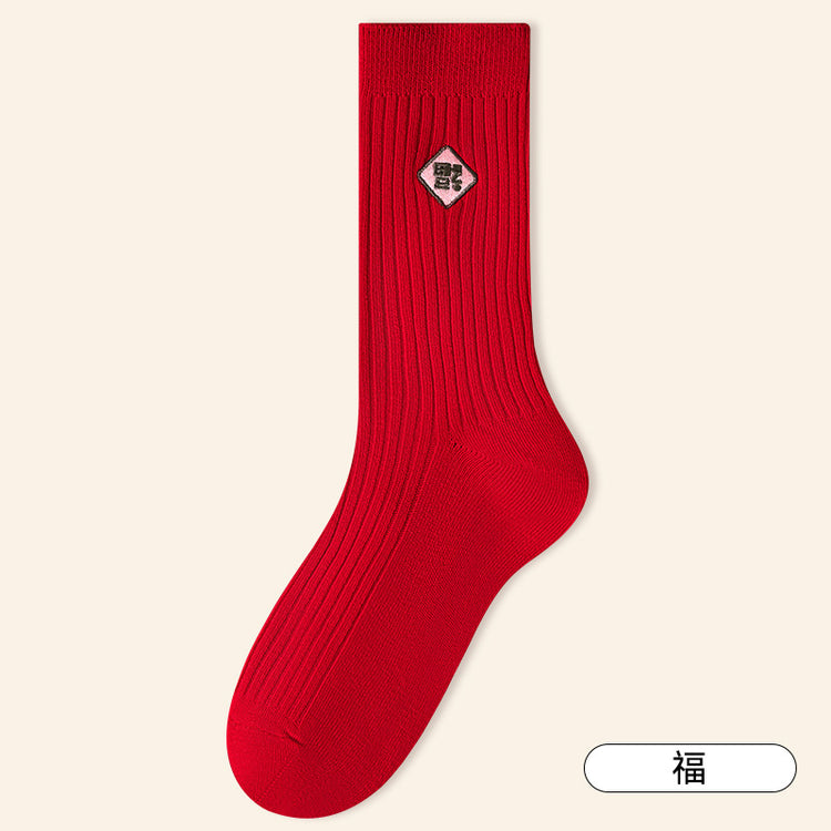 女襪|本命年襪子女精緻刺繡彈力舒適大紅襪棉質親膚舒適好搭鴻運新年襪「SX1013」25.01-1
