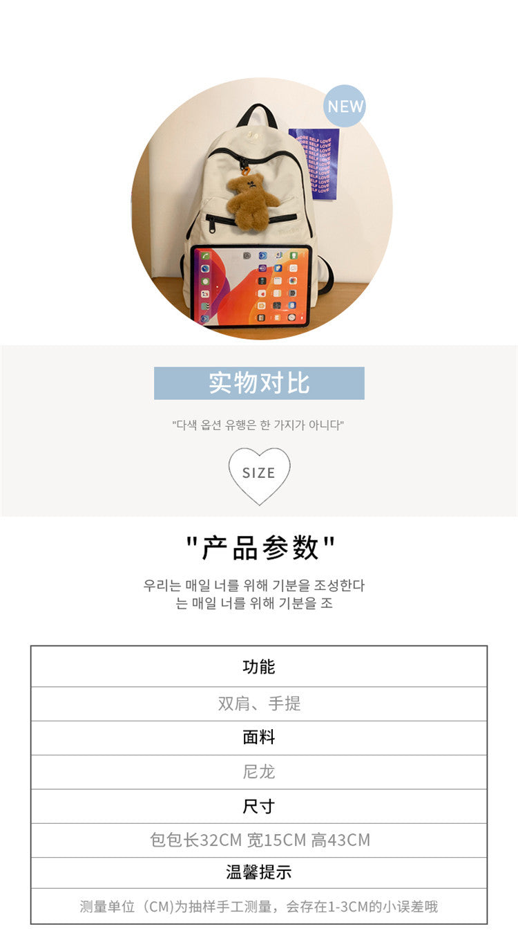 致青春 | 雙肩包男士簡約百搭大容量旅行背包女國中生高中大學生書包附泰迪小熊掛件「725-270-3」24.04-1