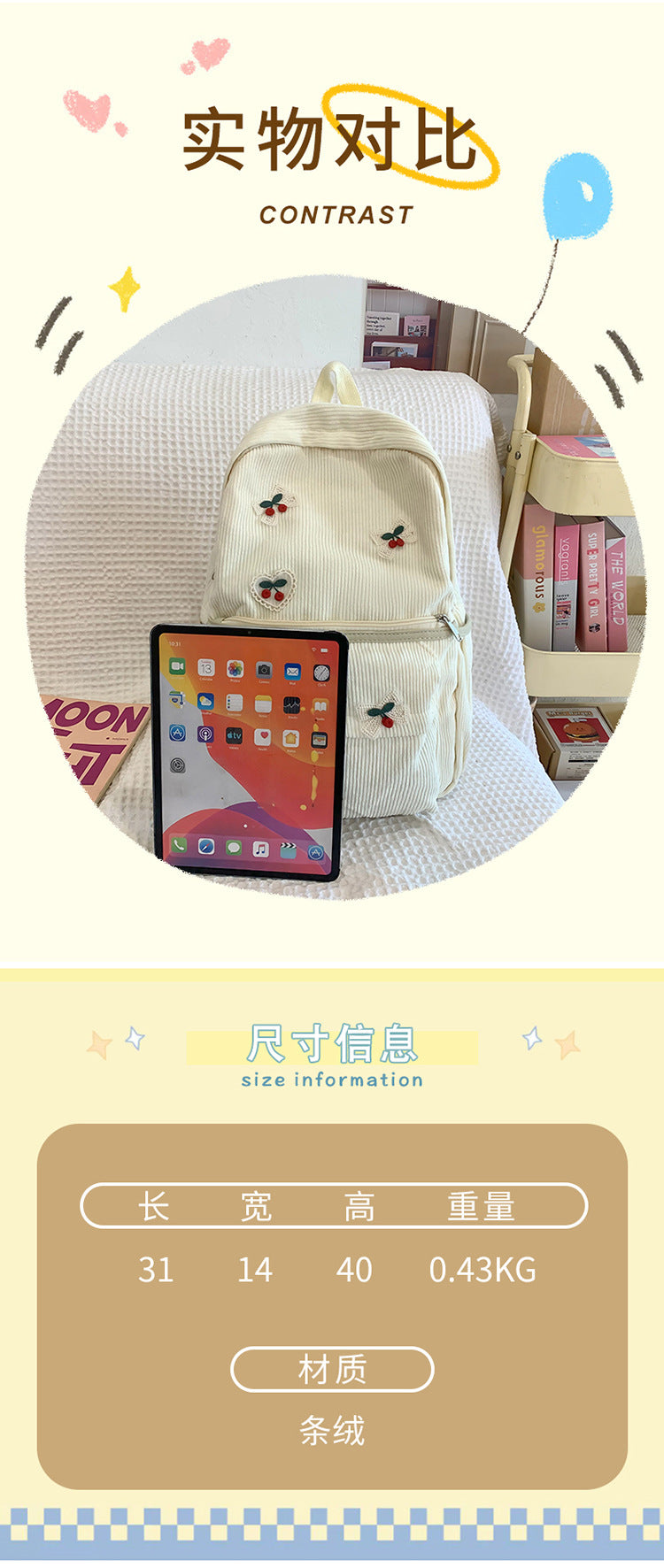 致青春|甜美可愛女孩雙肩包蕾絲櫻桃蝴蝶結背包大容量百搭上課學生書包「811-132」25.03-2