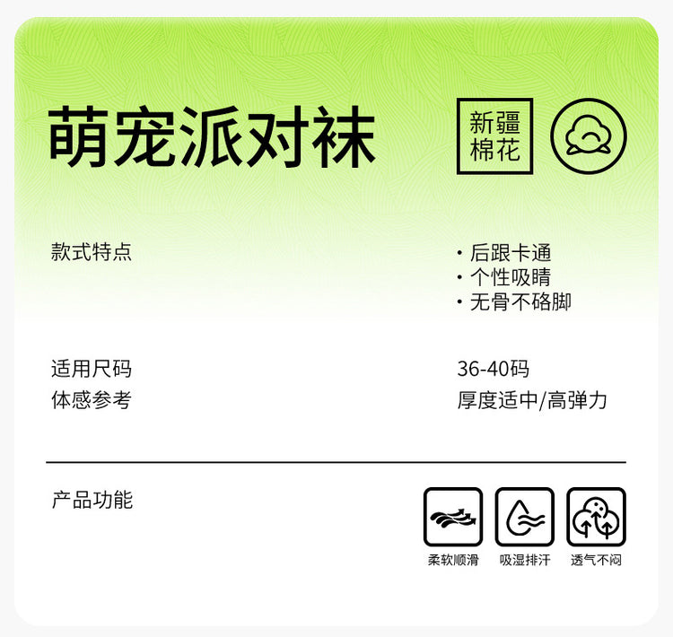女襪|卡通可愛襪子女夏季薄款親膚舒適中筒襪棉質無骨透氣潮流堆堆襪「MS5009」25.03-2
