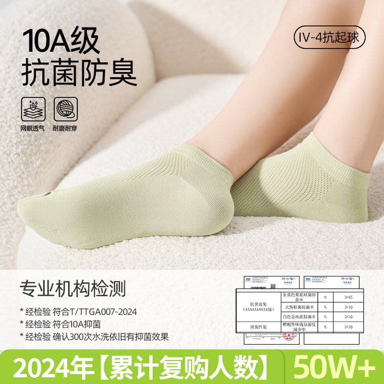 女襪|襪子女10A抑菌防臭網眼透氣抗起球船襪萊卡橡筋無骨隱形襪「ZJ25014」25.04-5