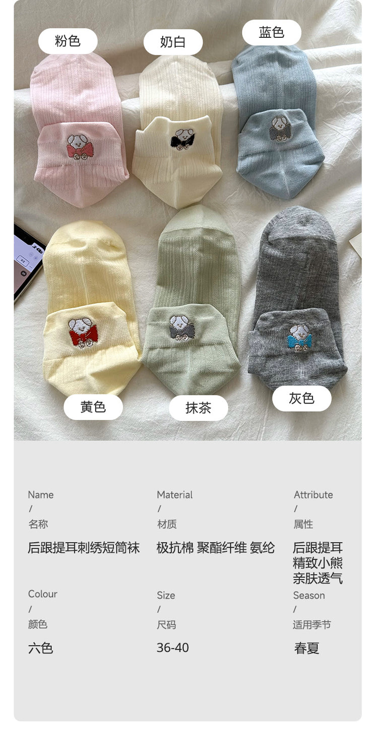 女襪|灰色襪子女後跟提耳防磨護踝短襪後跟精緻刺繡棉質親膚舒適休閒襪「MYH20253」25.04-3