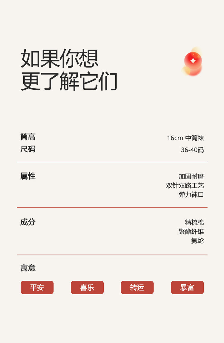 女襪|新年開春紅襪子秋冬棉質軟糯親膚新年襪加固耐磨彈力舒適中筒襪「24W0067」24.12-5